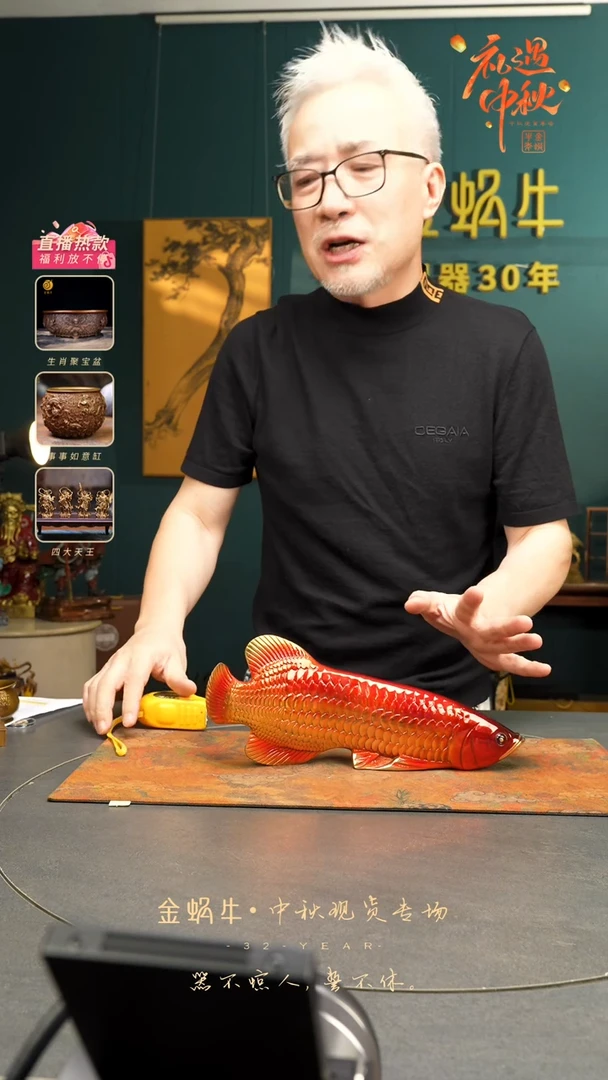 金龙鱼摆件