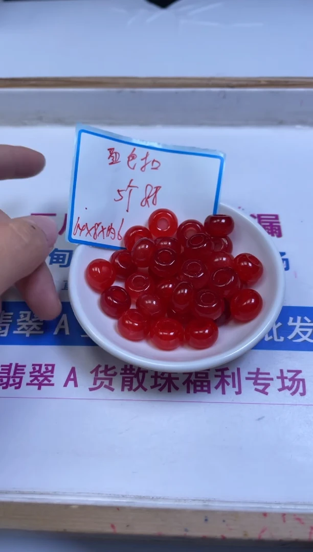 未镶嵌散珠玛瑙/玉髓A1865 鸽血红面包扣14*8*内6mm5个8.8元