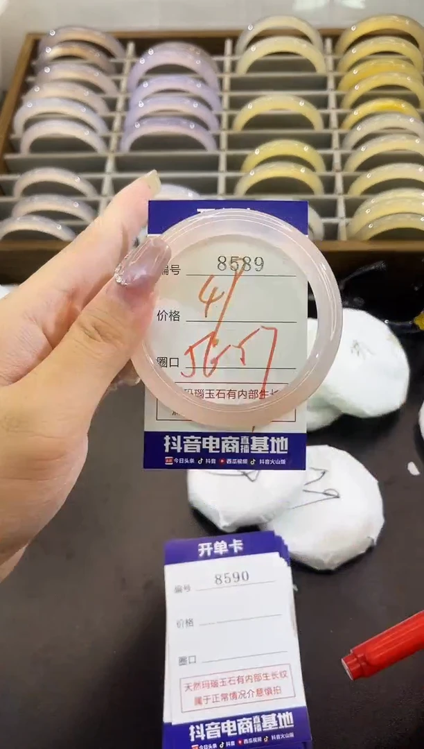 手镯玛瑙/玉髓未镶嵌8589