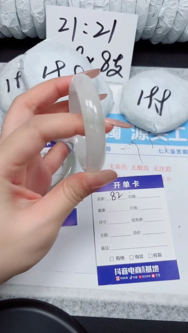 石英质玉手镯未镶嵌82-52.1