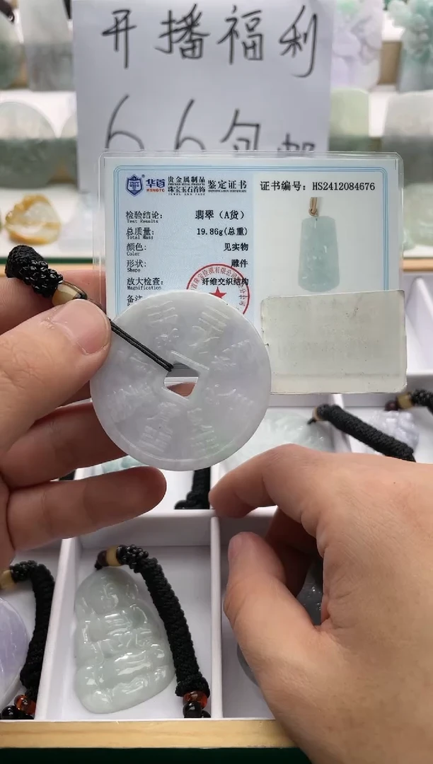 【闪购商品】翡翠颈饰未镶嵌..../2/15/ 06