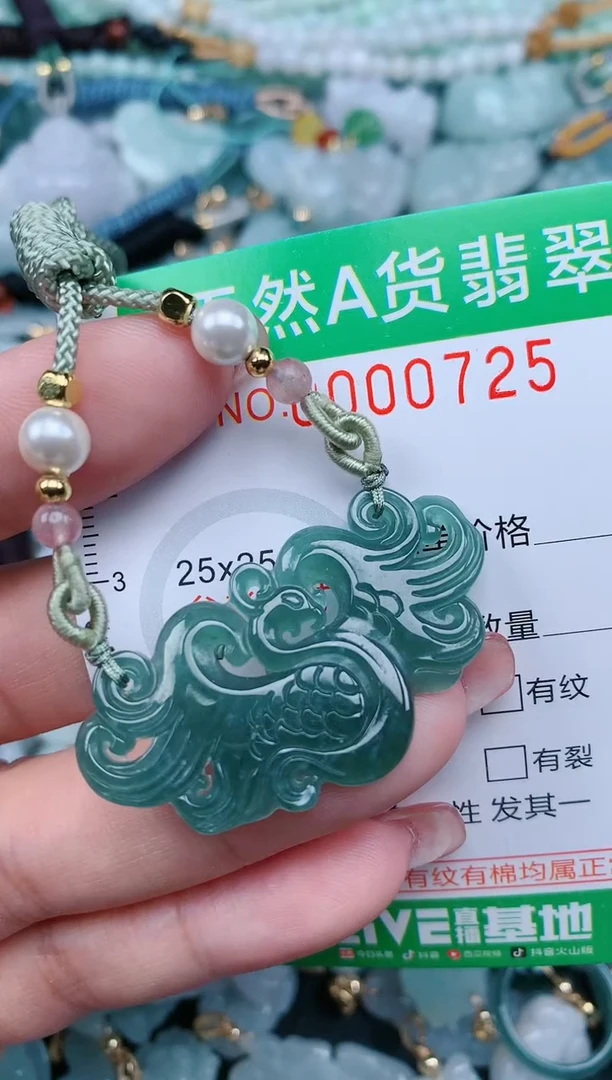 【闪购商品】翡翠颈饰未镶嵌.0000724