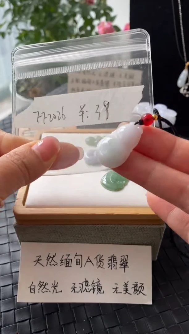 吊坠(不含链)未镶嵌翡翠FF2026