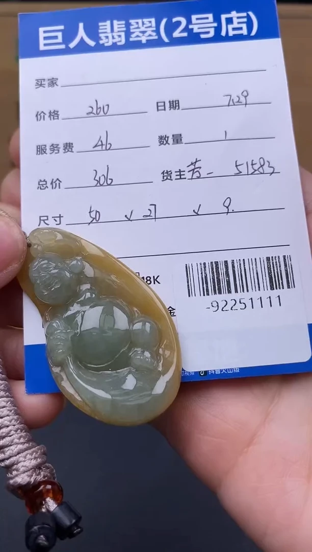 颈饰未镶嵌翡翠??-92251111