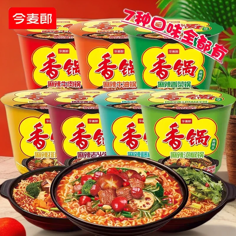 今麦郎麻辣香锅方便面麻辣牛油牛肉锅香菜老火锅排骨夜宵速食桶装
