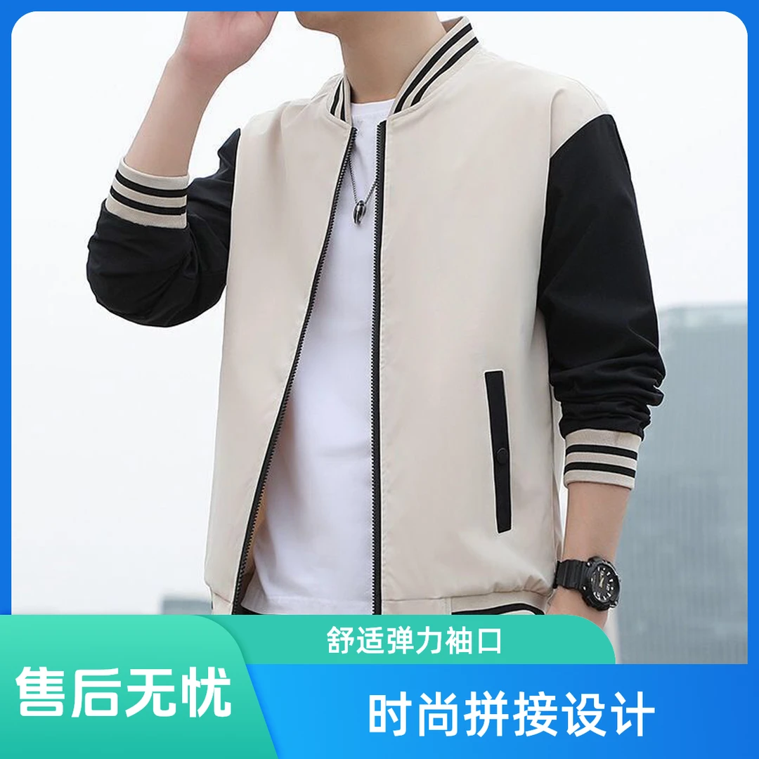 新款春秋季个性拼色港风休闲潮流男士外套青年棒球服修身韩版夹克