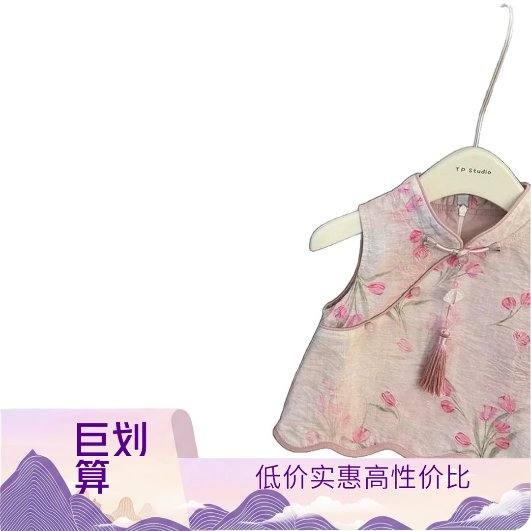 女童套装儿童国风夏装2025新款新中式宝宝超好看无袖背心可爱时髦