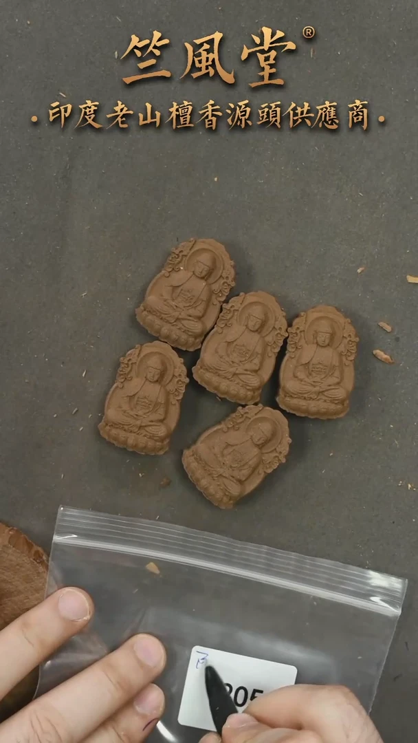 檀香木吊坠桂花香牌 阿弥陀佛 微瑕随机发一（205