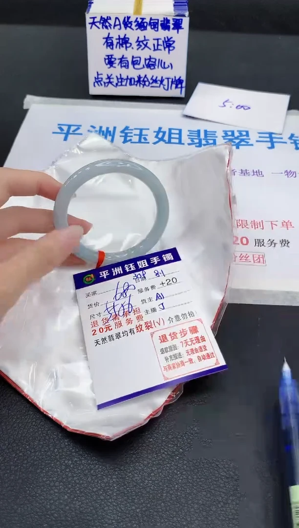 翡翠手镯未镶嵌1
