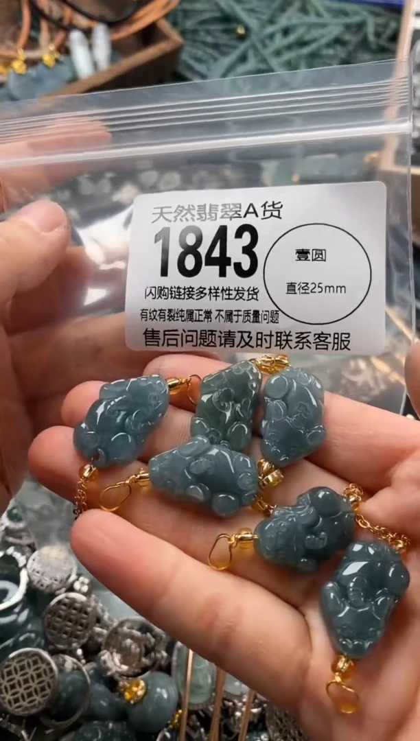 【闪购商品】翡翠颈饰未镶嵌多样性发其一1843
