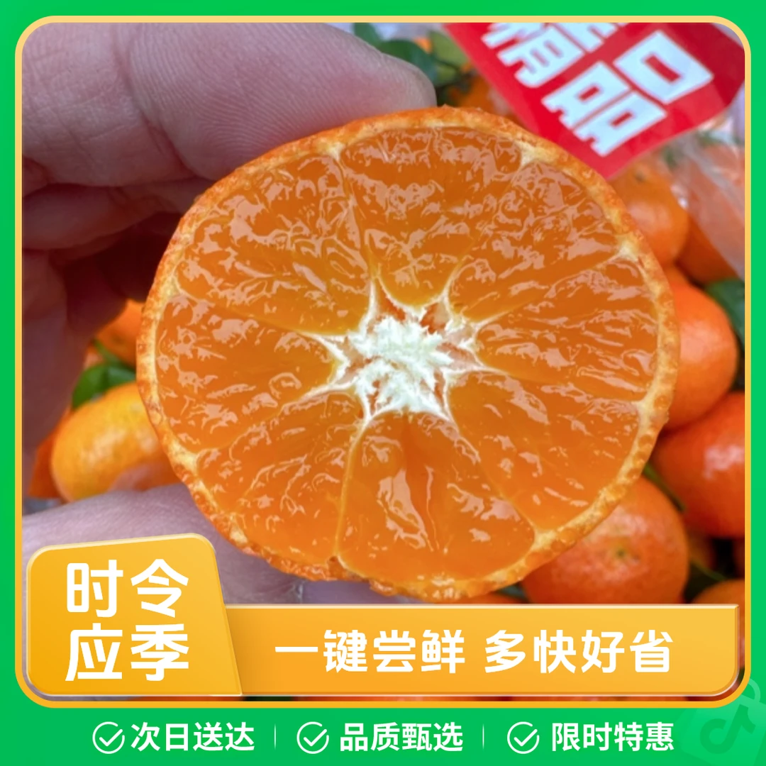 【超甜多汁】3斤自然熟不打蜡广西精品沙糖桔多汁薄皮【很甜】沙糖桔广西壮族自治区