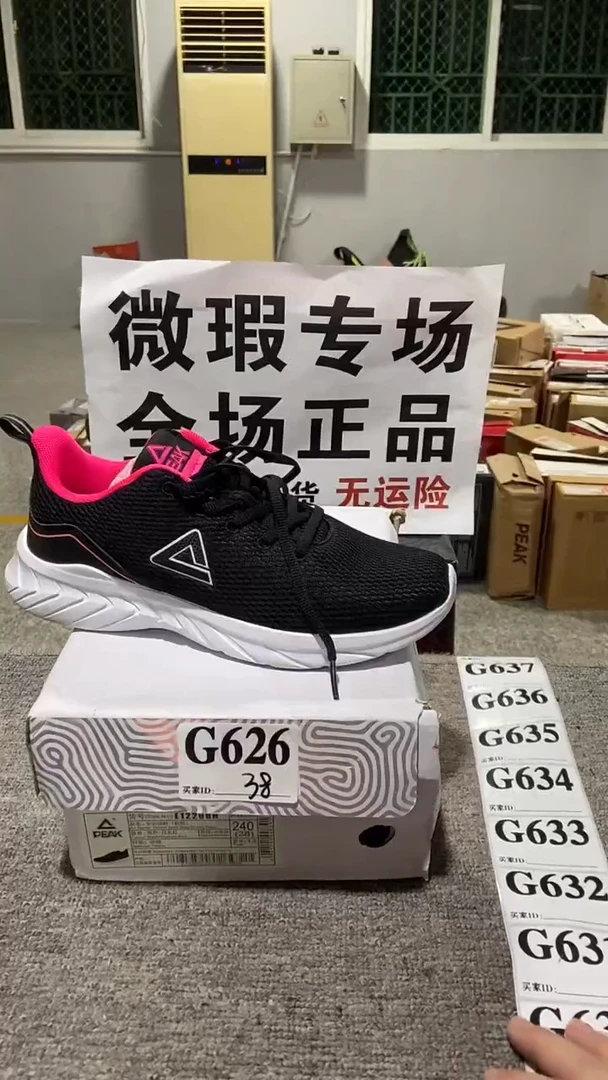 正品匹克库存休闲鞋