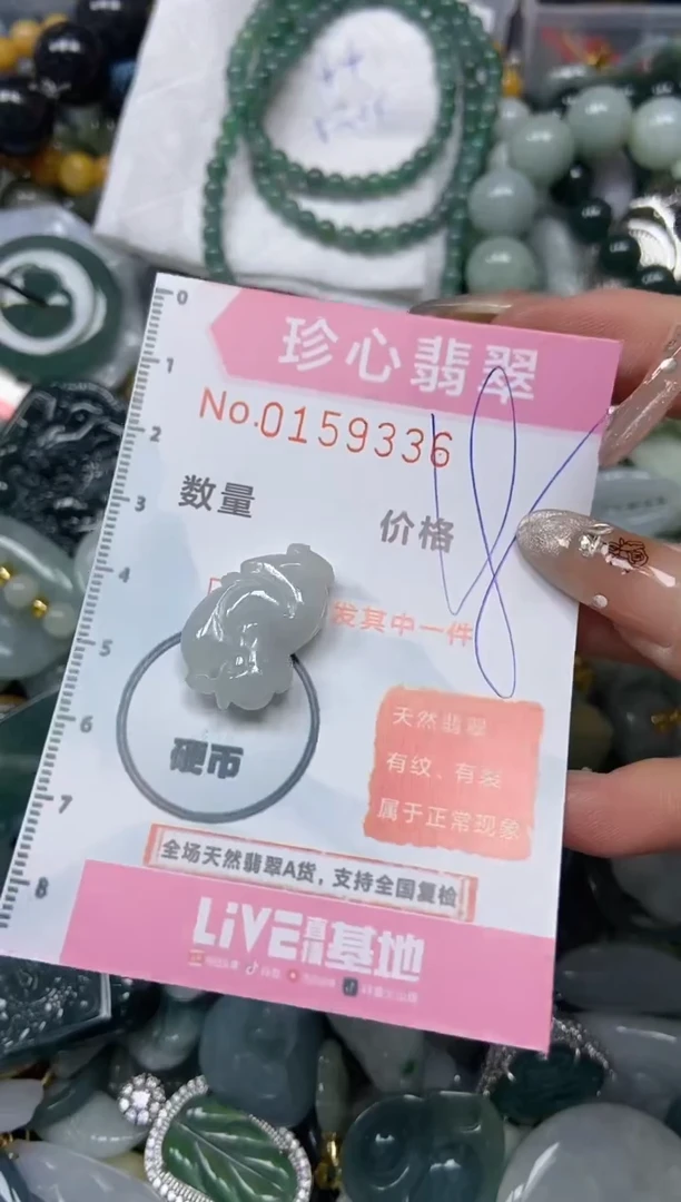 【闪购商品】翡翠颈饰未镶嵌闪购0159336