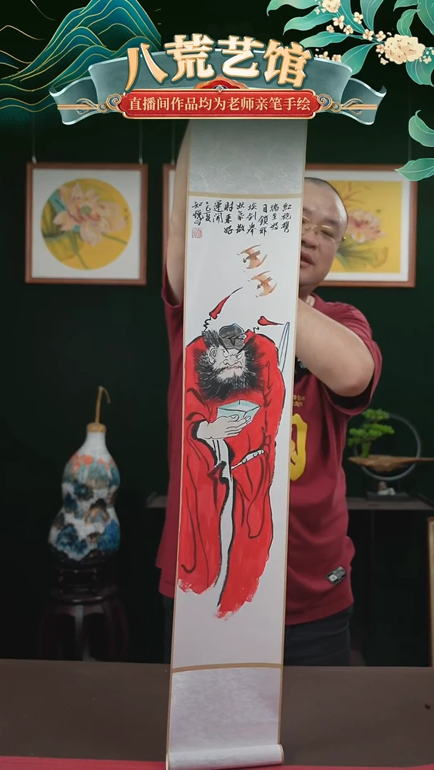 书法17*110书画卷轴钟馗方碗
