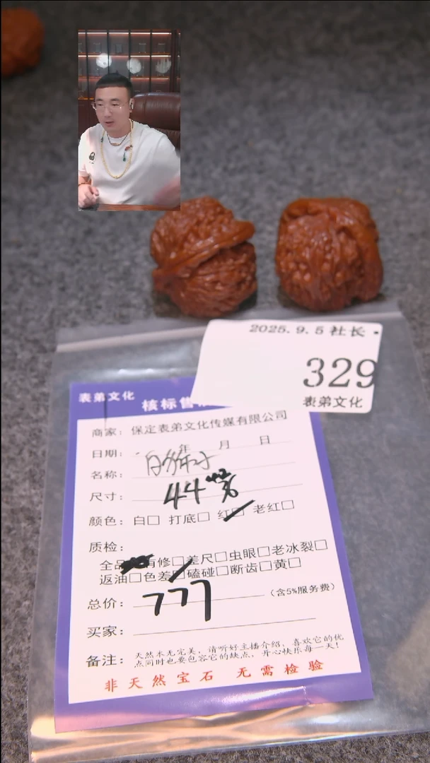 把件文玩核桃扎****?白狮子329表弟文化