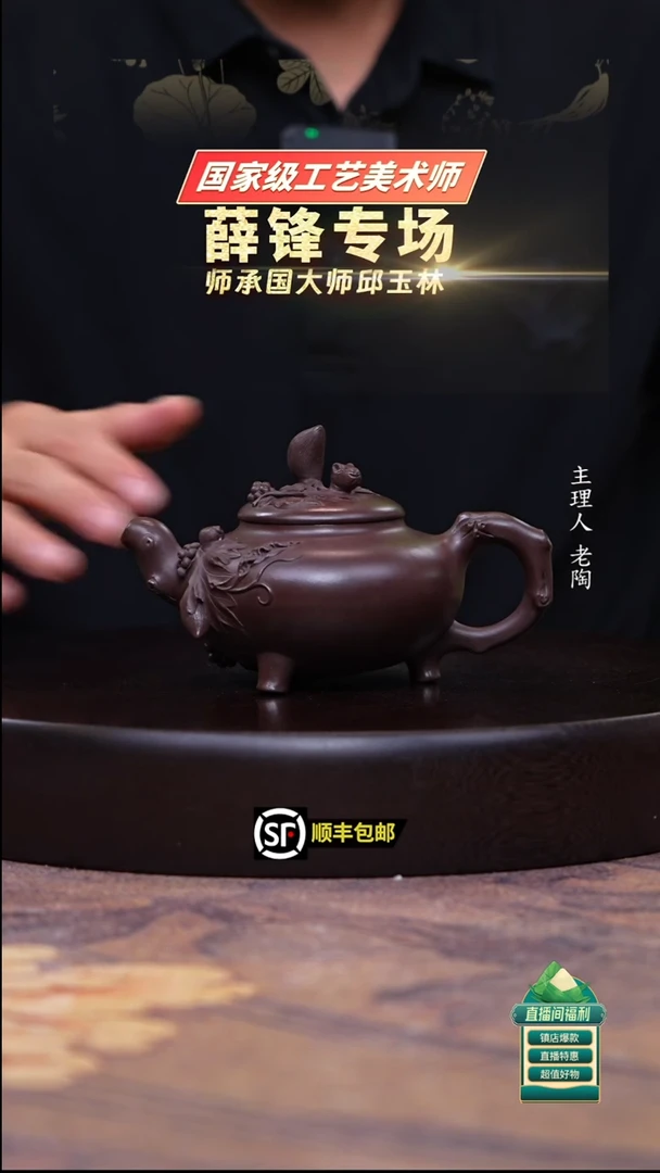 茶壶紫砂百目紫泥三足松鼠葡萄200cc