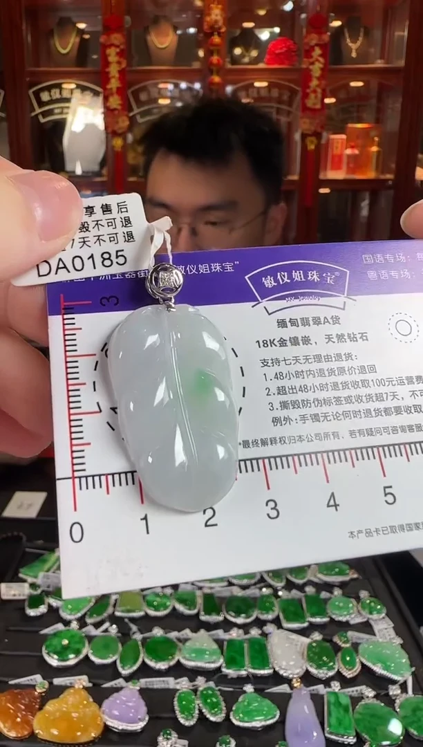 颈饰18K金镶嵌翡翠DA0185叶子