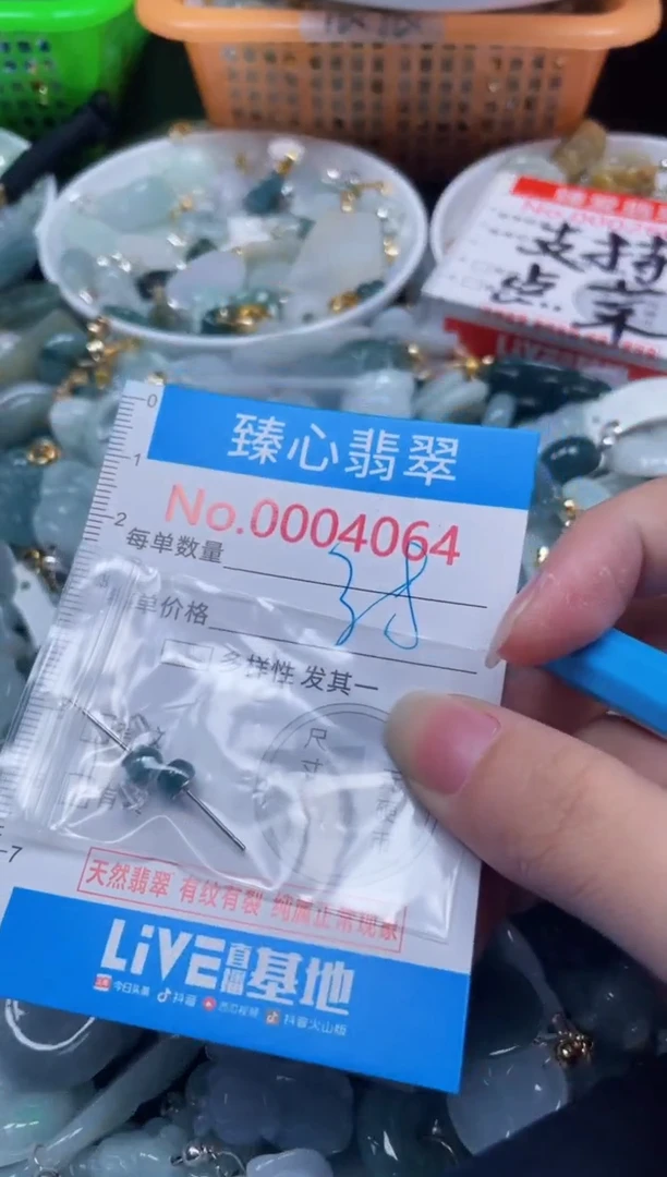 颈饰未镶嵌翡翠4064