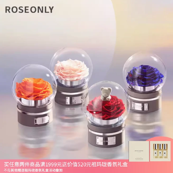 ROSEONLY诺誓12星座音乐球永生玫瑰花情人节礼物送女友