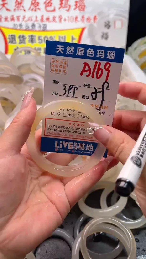 手镯玛瑙/玉髓未镶嵌A169