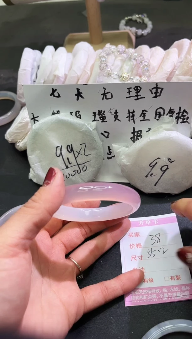 手镯玛瑙/玉髓未镶嵌1