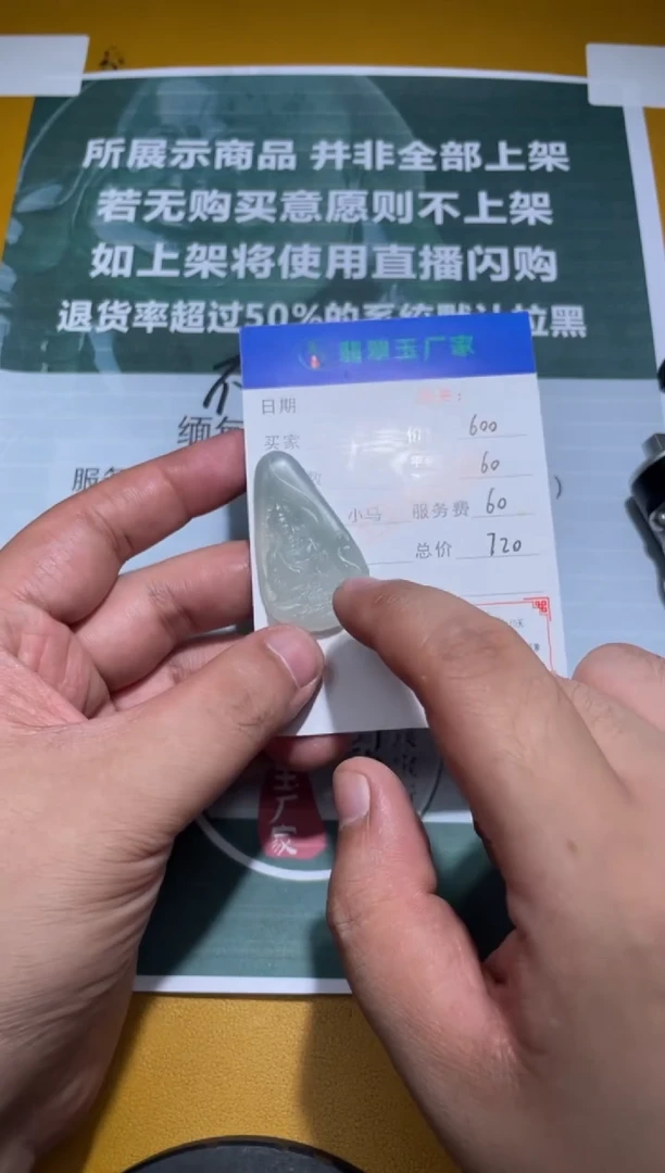 未镶嵌定制翡翠白*?毛货-不退不换