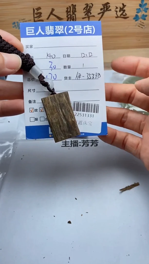 沉香吊坠多人-22531331