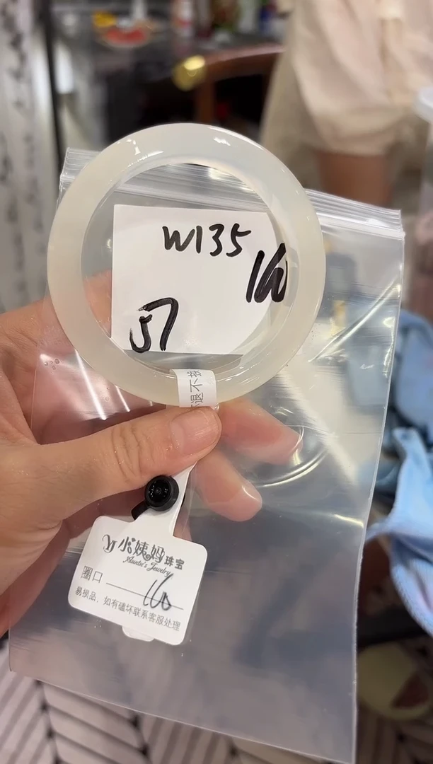 玛瑙/玉髓手镯未镶嵌简**人W135