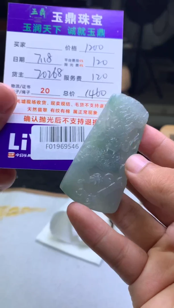 定制翡翠未镶嵌雨*小F01969546