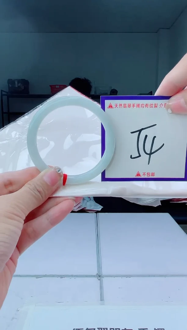 未镶嵌手镯翡翠我