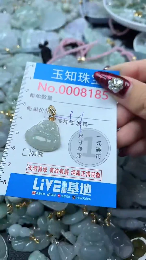 吊坠(不含链)未镶嵌翡翠8185