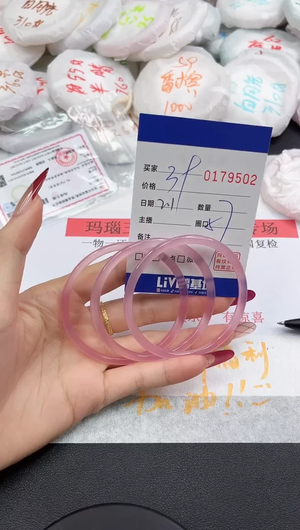 【闪购商品】玛瑙/玉髓手镯未镶嵌9502