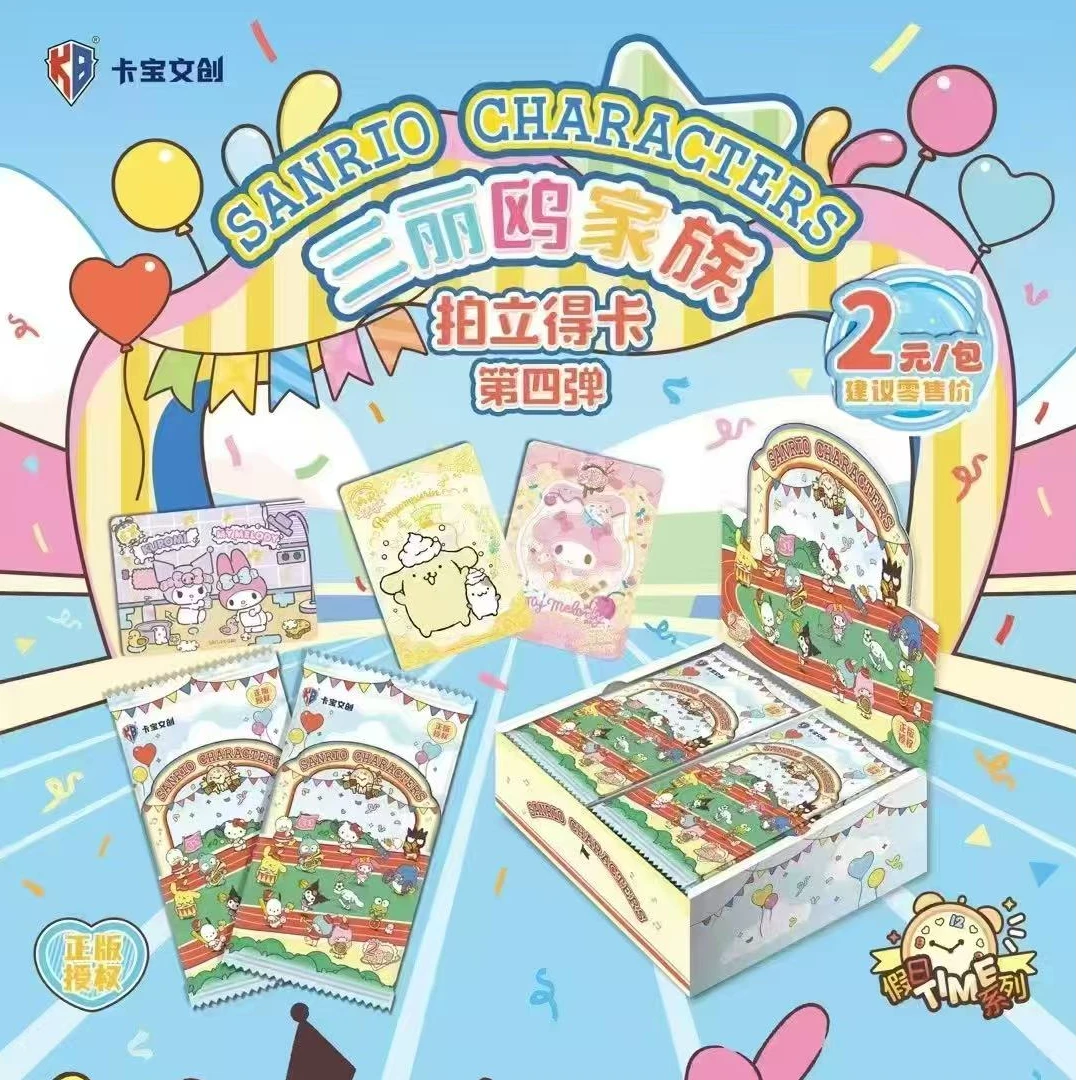 【Kk酱丢手绢】卡宝三丽鸥 第四弹动漫收藏卡牌【默认代拆】