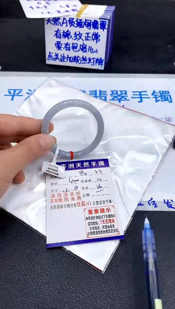 翡翠手镯未镶嵌1