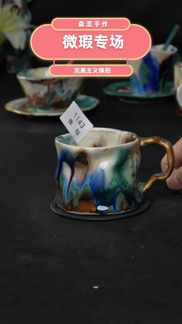 设计师款景德镇森涩手创陶瓷（食品级）微瑕1143