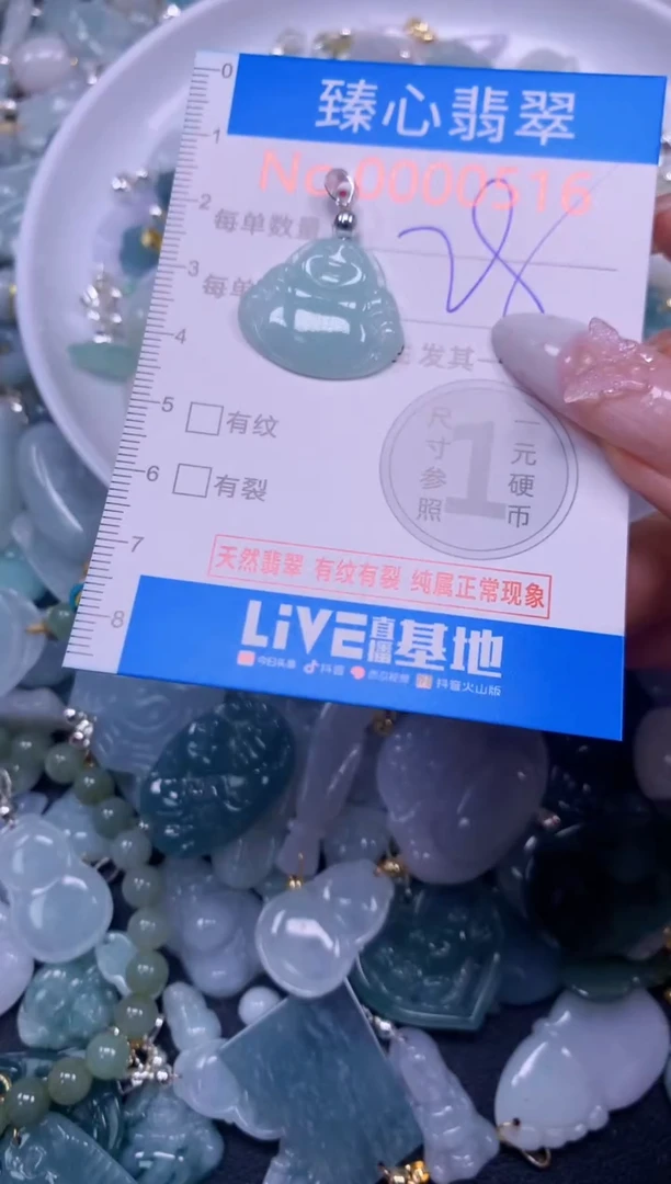 吊坠(不含链)未镶嵌翡翠516