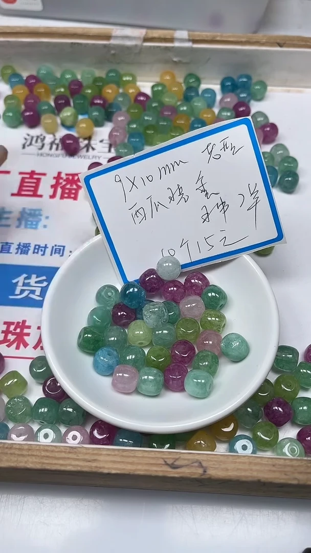 【闪购商品】碧玺散珠未镶嵌C714西瓜碧玺9×10mm10个15元