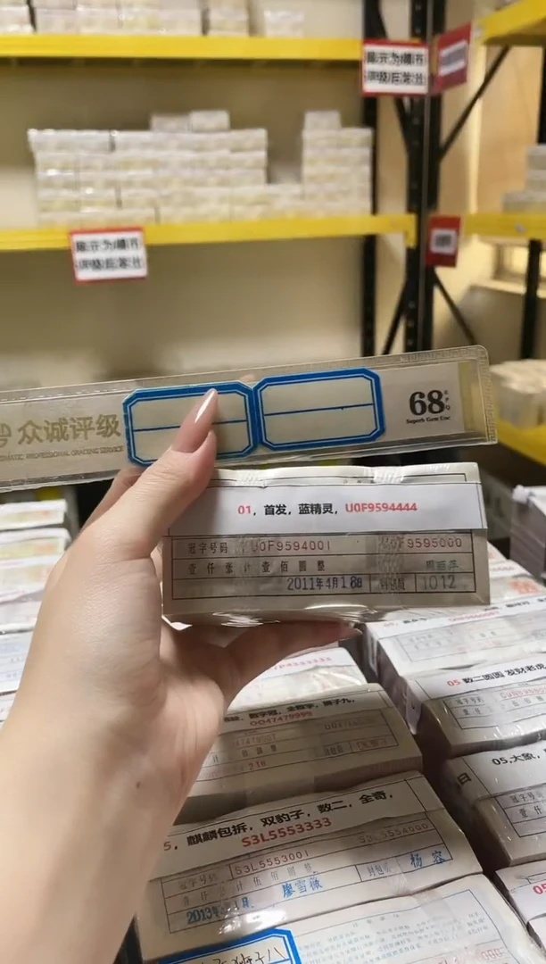 M 01，首发，蓝精灵，U0F9594444