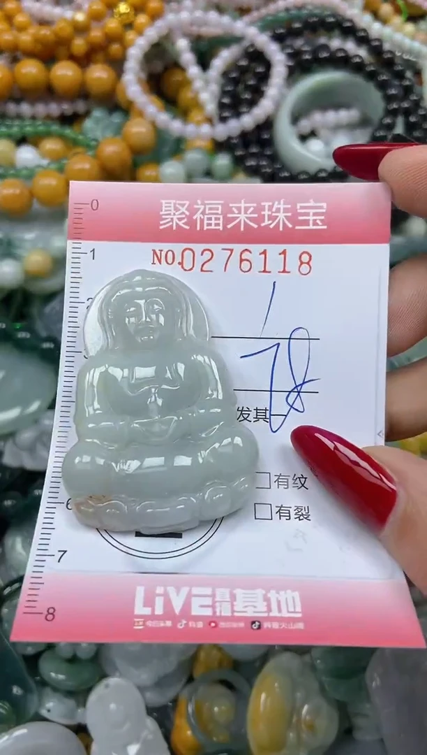 颈饰未镶嵌翡翠闪购0276118