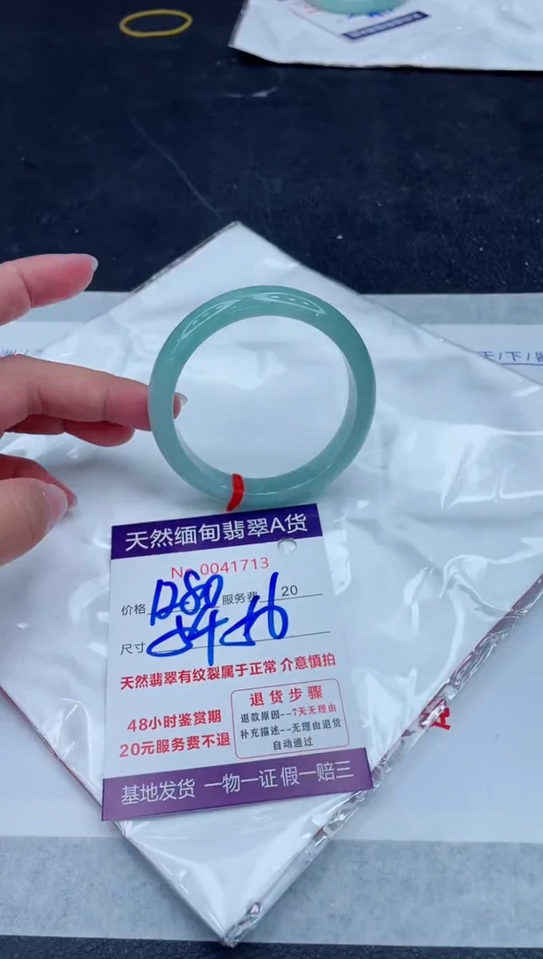 未镶嵌手镯翡翠1280.00000