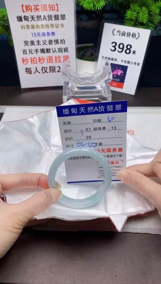 【闪购商品】翡翠手镯未镶嵌50天然A货翡翠需要包容瑕疵 介意慎拍