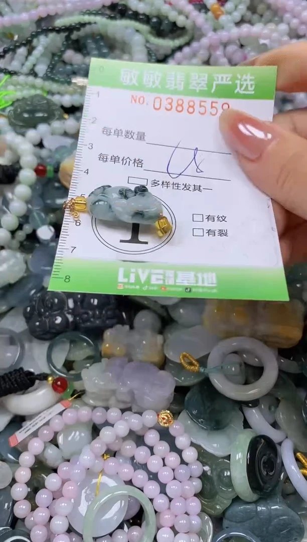 颈饰未镶嵌翡翠闪购0388559