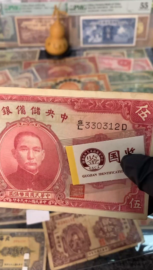 纸330312   面值5元