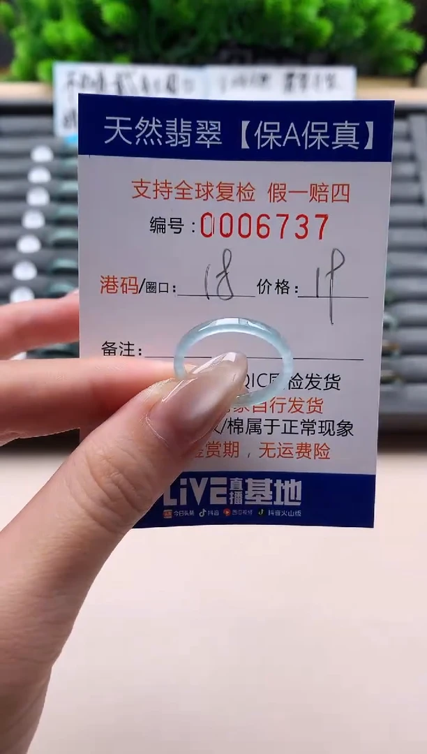 未镶嵌戒指翡翠天然  6737