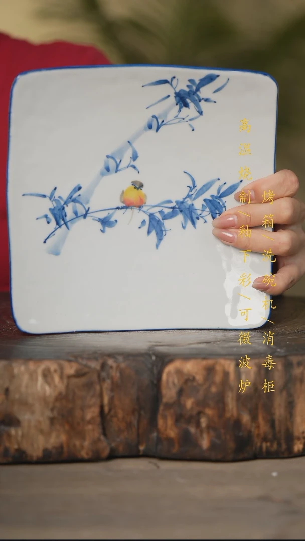 瓷片景德镇高温釉下彩可微波烤箱洗碗机