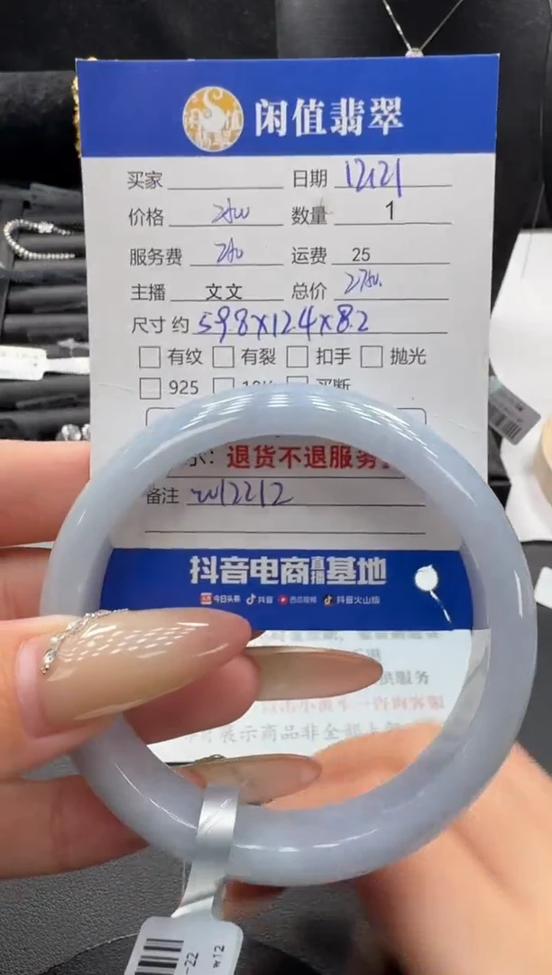 未镶嵌手镯翡翠翡翠手镯