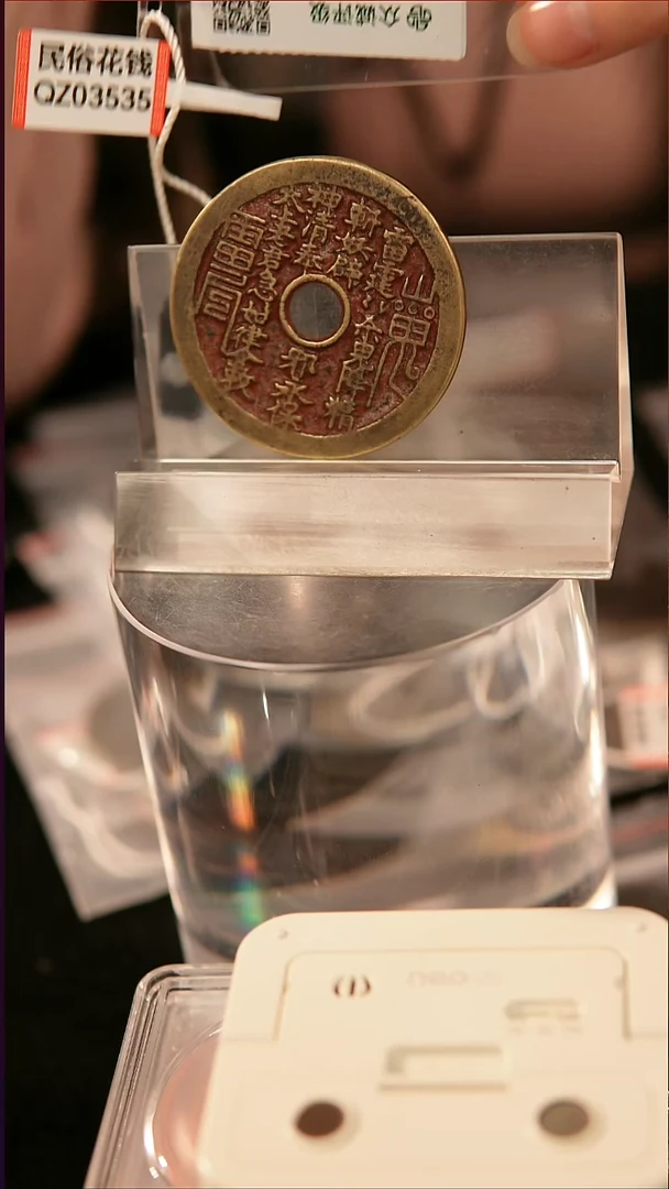 喜*羊经典花钱 外圆内圆   3535