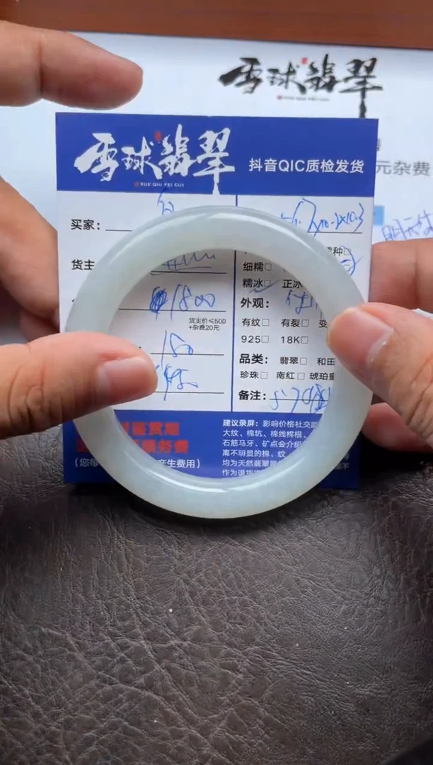 未镶嵌手镯翡翠?****巴1665104003HHH