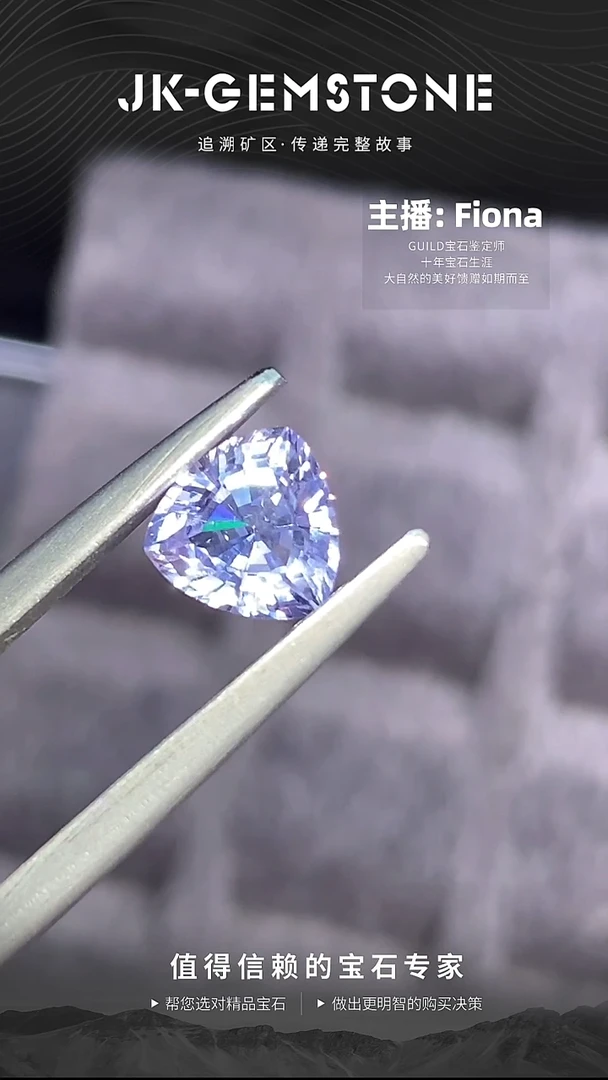裸石尖晶石越南浅蓝色尖晶石1.08ct