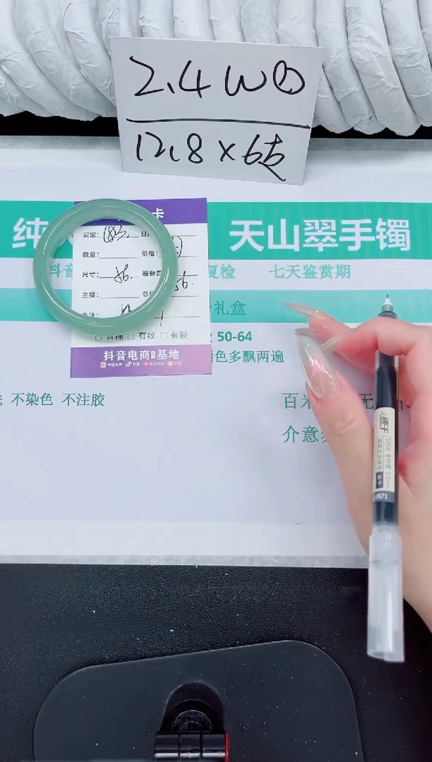 石英质玉手镯未镶嵌183-56